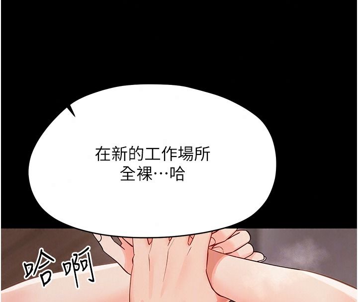 幼惑第48話-寄生上流家庭