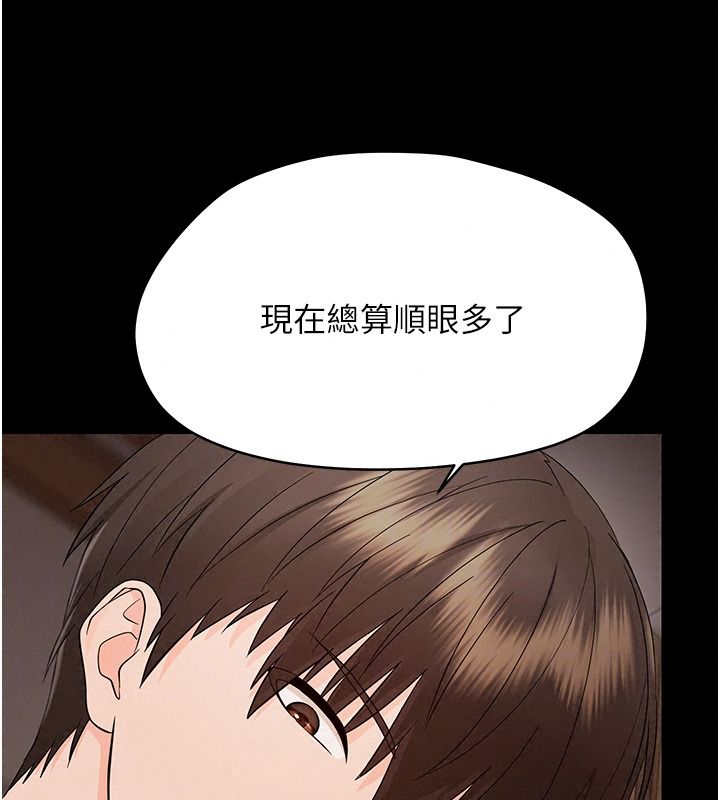 幼惑第48話-寄生上流家庭
