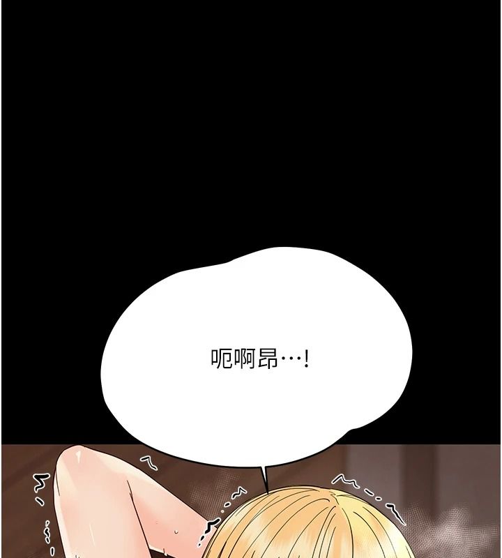 幼惑第48話-寄生上流家庭