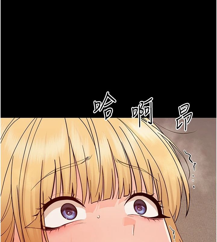 幼惑第48話-寄生上流家庭