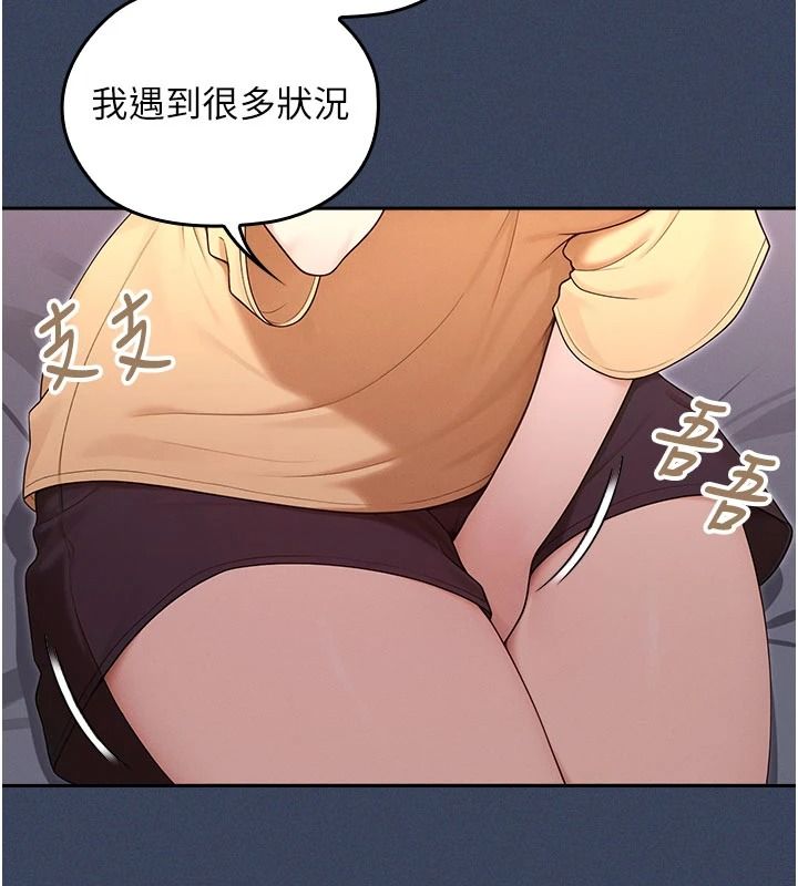 魔法少女露美娜第23話-可以向妳要點獎勵嗎?