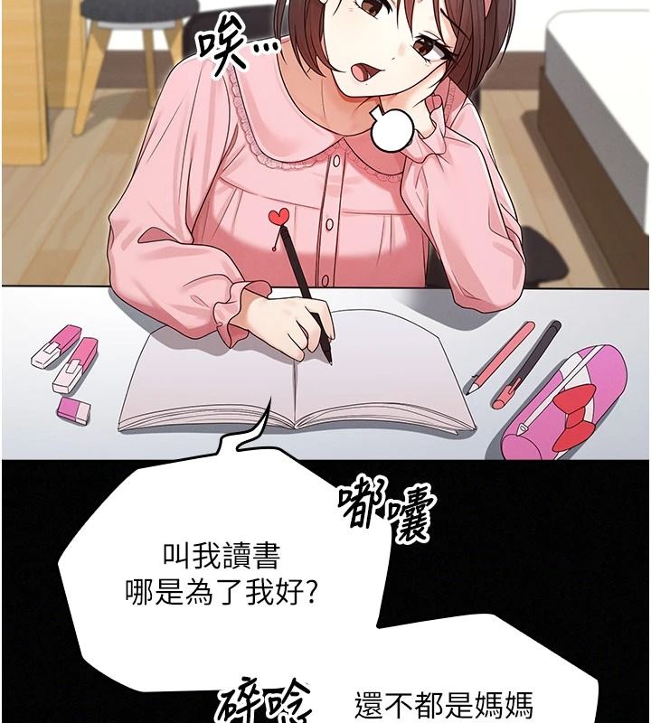 魔法少女露美娜第23話-可以向妳要點獎勵嗎?