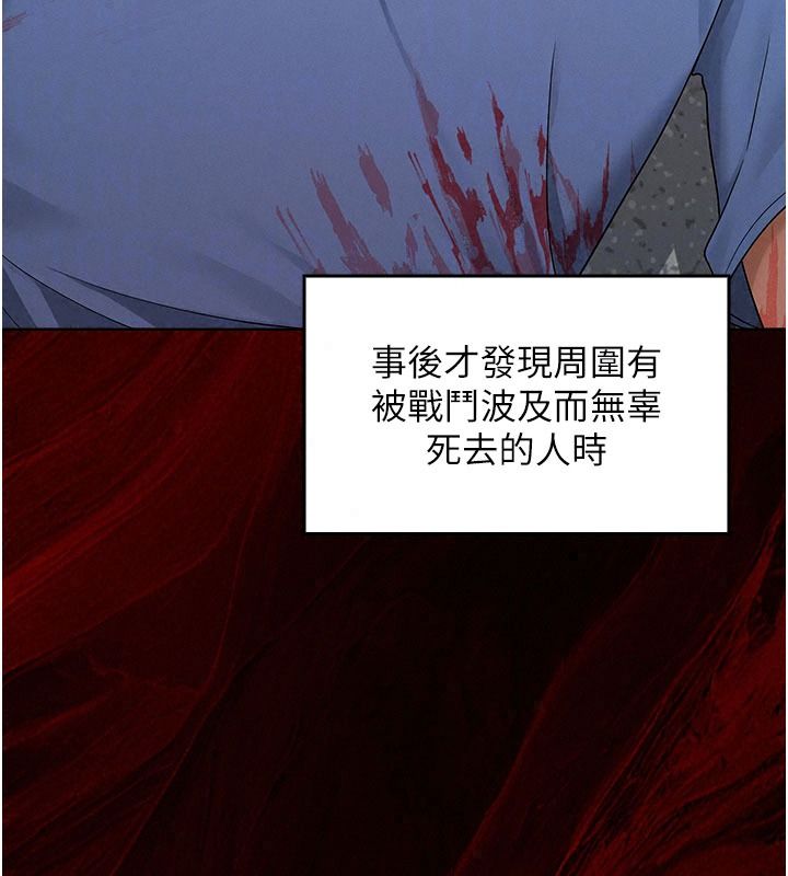 魔法少女露美娜第23話-可以向妳要點獎勵嗎?