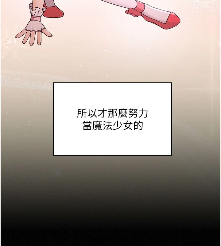 魔法少女露美娜第23話-可以向妳要點獎勵嗎?