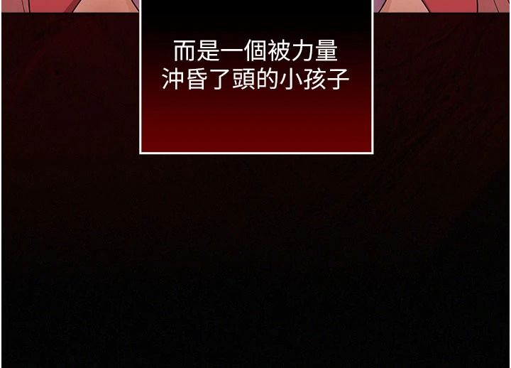 魔法少女露美娜第23話-可以向妳要點獎勵嗎?