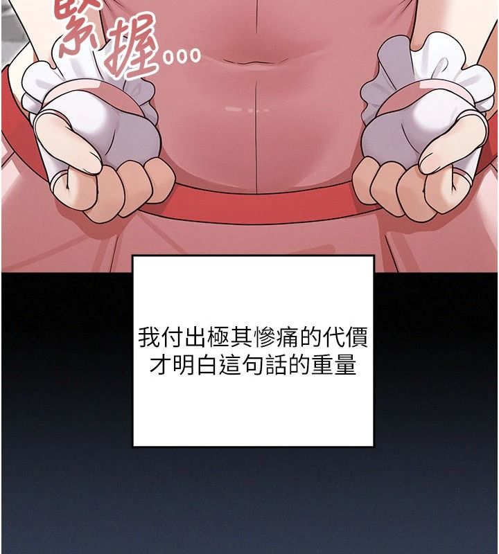 魔法少女露美娜第23話-可以向妳要點獎勵嗎?