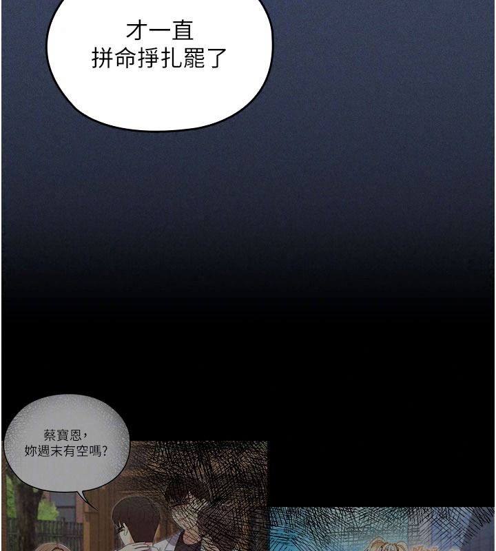 魔法少女露美娜第23話-可以向妳要點獎勵嗎?
