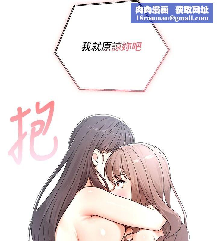 魔法少女露美娜第23話-可以向妳要點獎勵嗎?