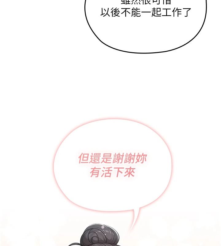 魔法少女露美娜第23話-可以向妳要點獎勵嗎?