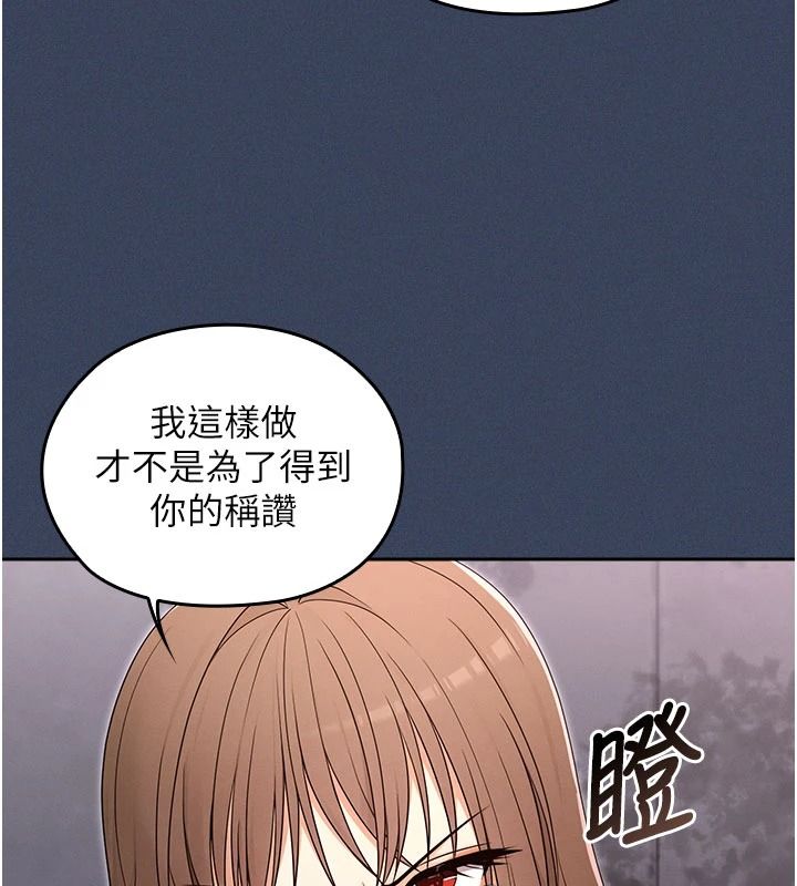 魔法少女露美娜第23話-可以向妳要點獎勵嗎?