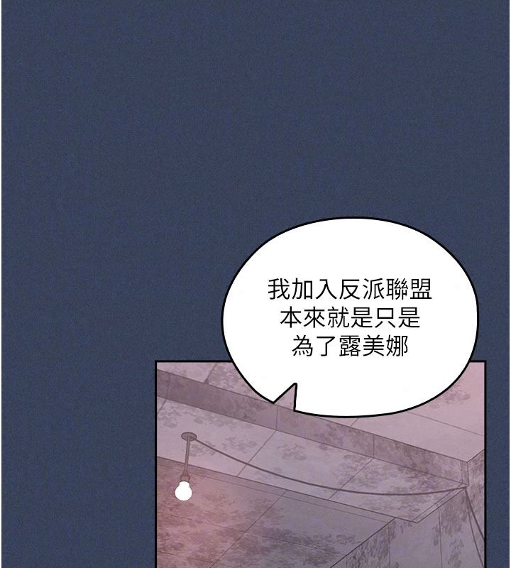 魔法少女露美娜第23話-可以向妳要點獎勵嗎?