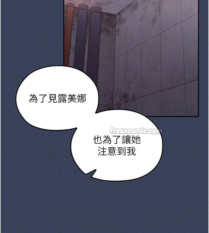 魔法少女露美娜第23話-可以向妳要點獎勵嗎?