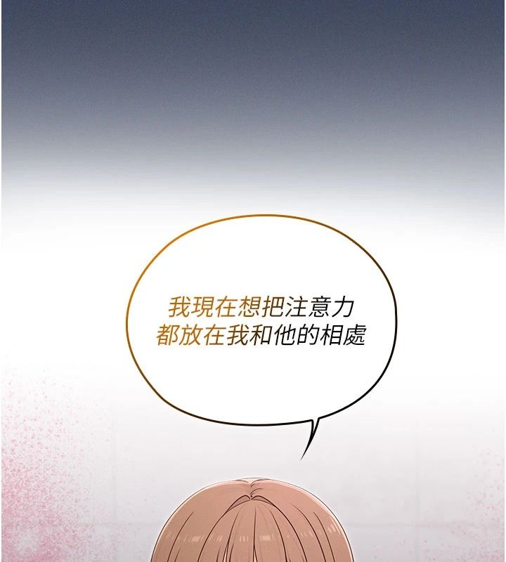 魔法少女露美娜第23話-可以向妳要點獎勵嗎?