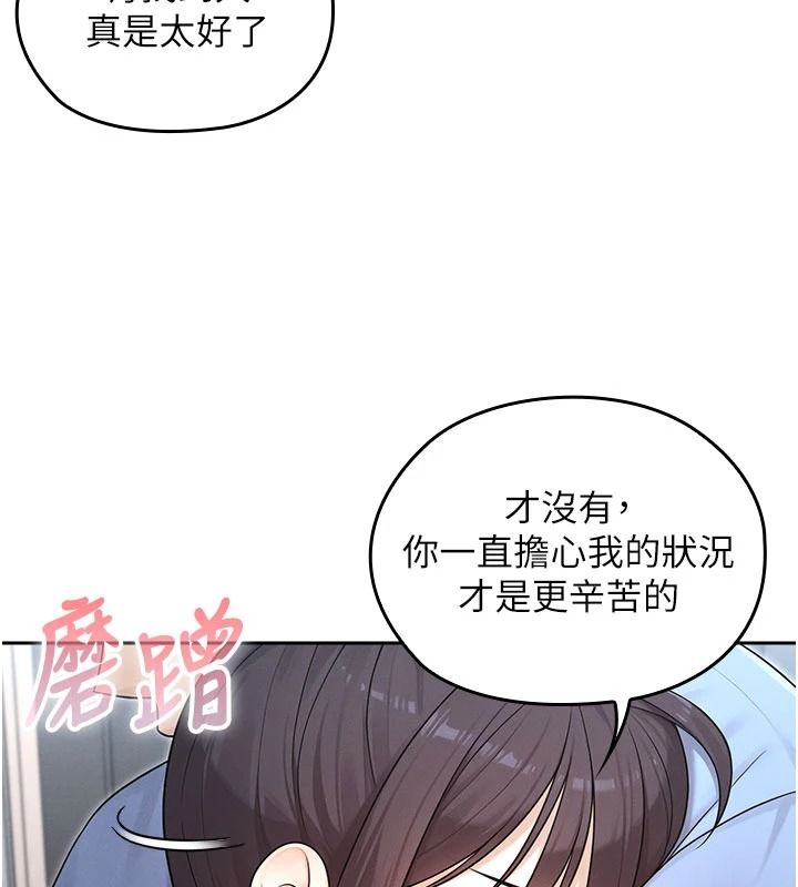 魔法少女露美娜第23話-可以向妳要點獎勵嗎?