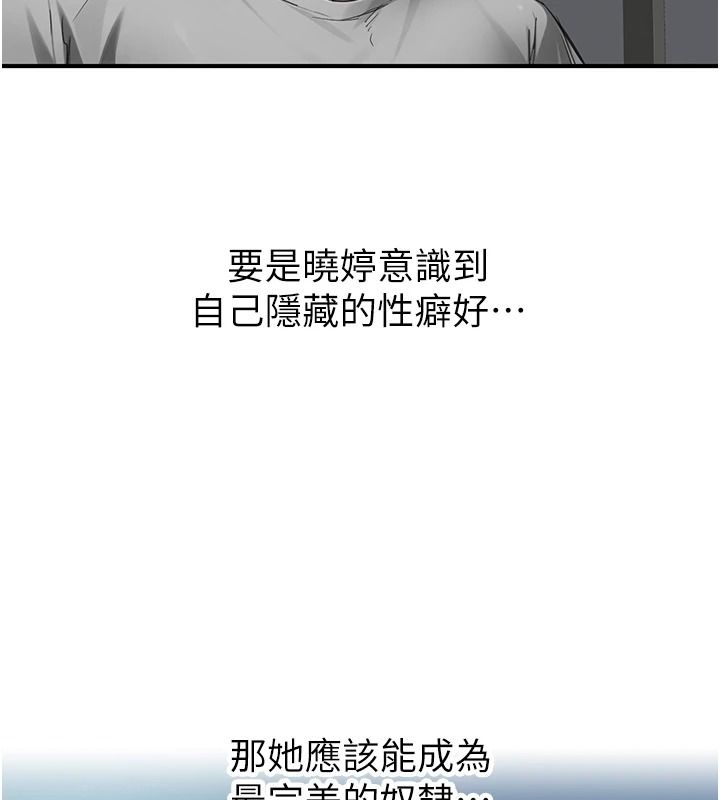 成人漫画取材课第21話-被迫享受環繞立體交合聲
