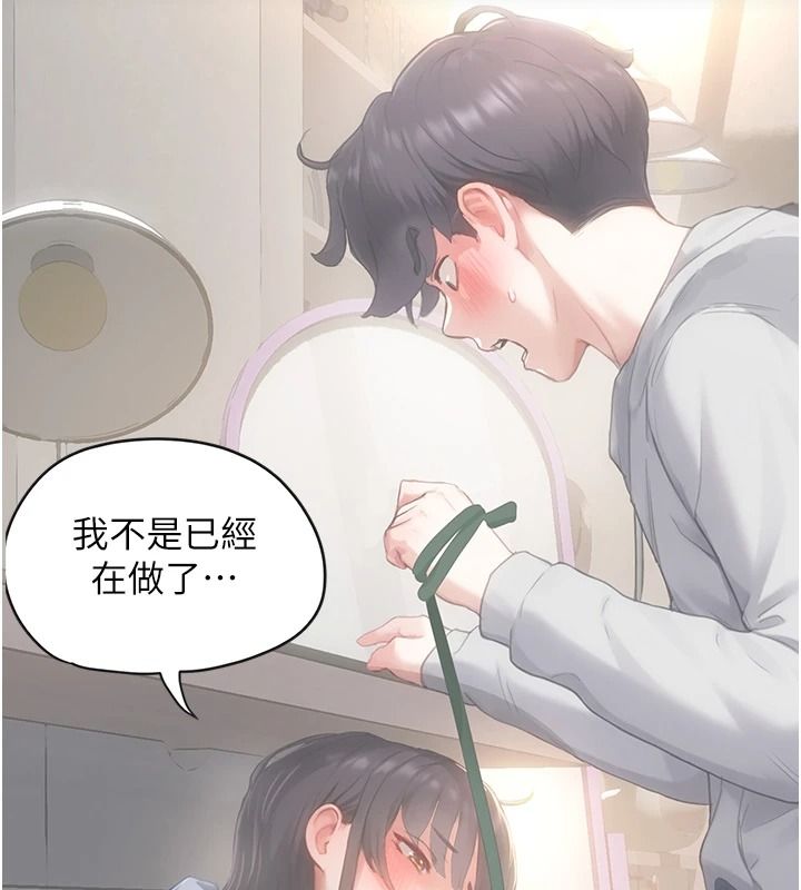 成人漫画取材课第21話-被迫享受環繞立體交合聲