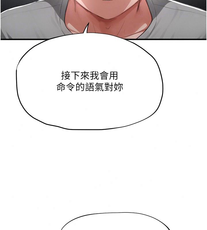 成人漫画取材课第21話-被迫享受環繞立體交合聲