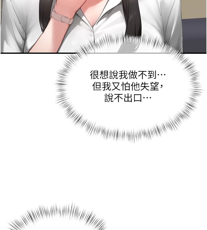 成人漫画取材课第21話-被迫享受環繞立體交合聲