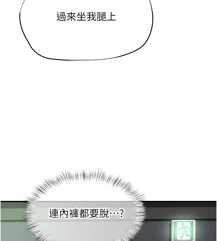 成人漫画取材课第21話-被迫享受環繞立體交合聲