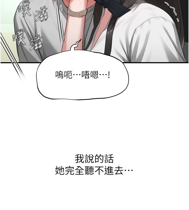 成人漫画取材课第21話-被迫享受環繞立體交合聲