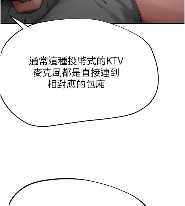 成人漫画取材课第21話-被迫享受環繞立體交合聲