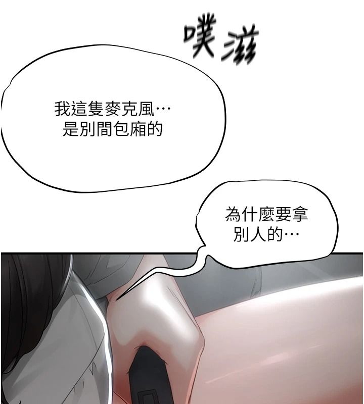 成人漫画取材课第21話-被迫享受環繞立體交合聲