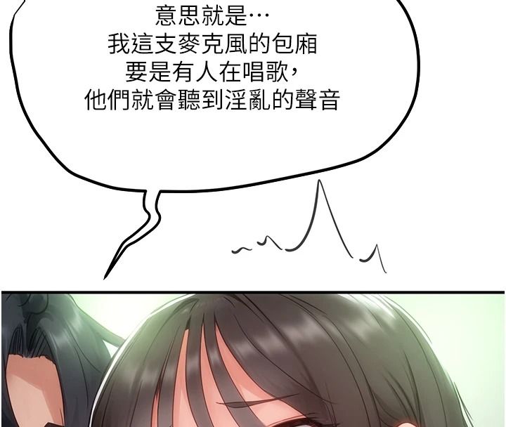 成人漫画取材课第21話-被迫享受環繞立體交合聲