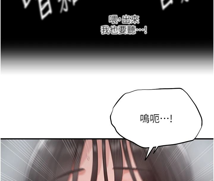 成人漫画取材课第21話-被迫享受環繞立體交合聲