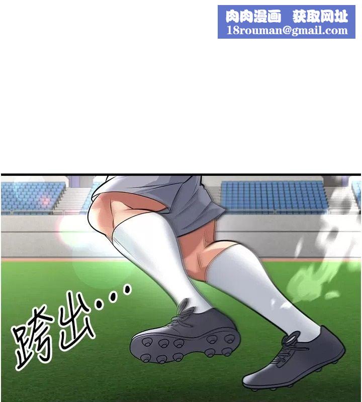 足球型男脱单指南第83話-足球之路還沒結束