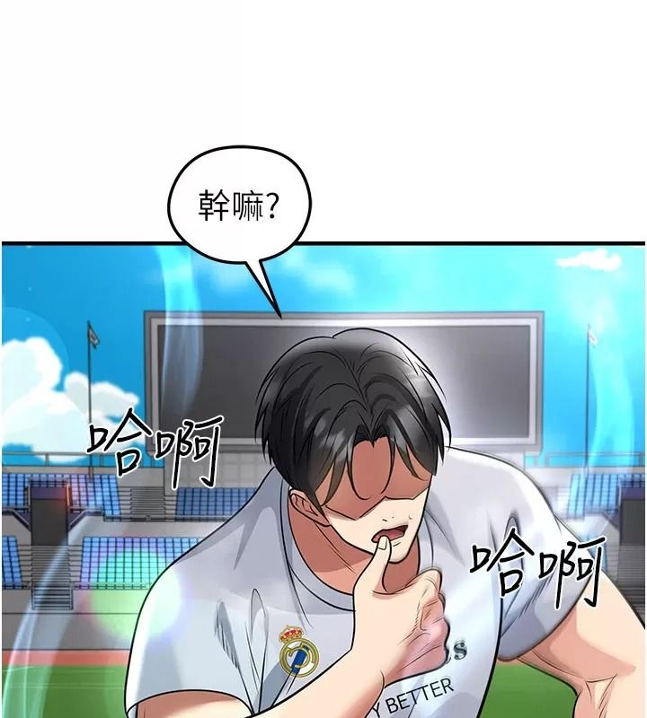 足球型男脱单指南第83話-足球之路還沒結束