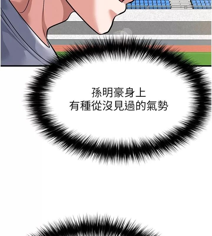 足球型男脱单指南第83話-足球之路還沒結束
