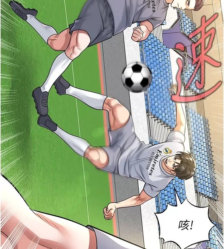 足球型男脱单指南第83話-足球之路還沒結束