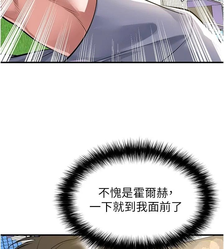 足球型男脱单指南第83話-足球之路還沒結束