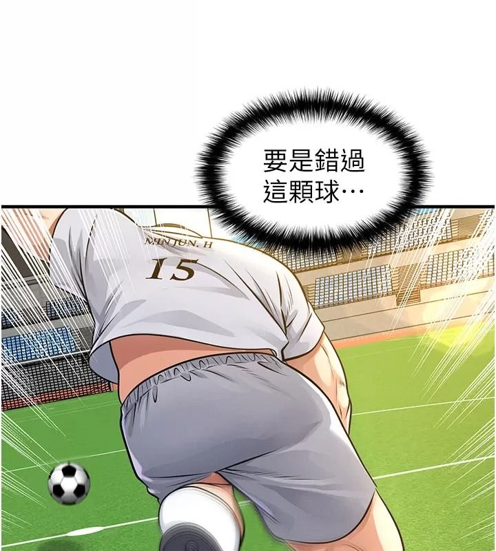 足球型男脱单指南第83話-足球之路還沒結束