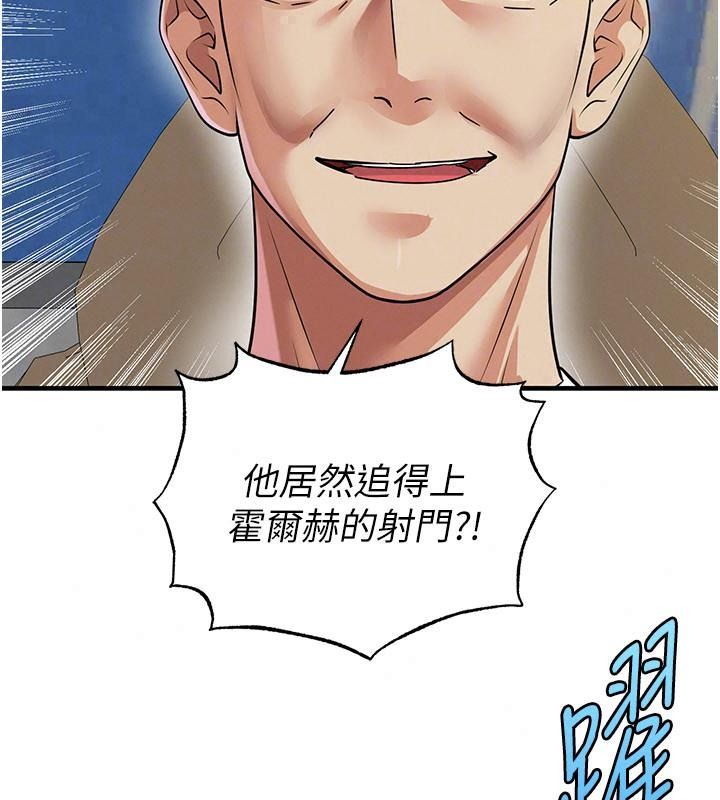 足球型男脱单指南第83話-足球之路還沒結束
