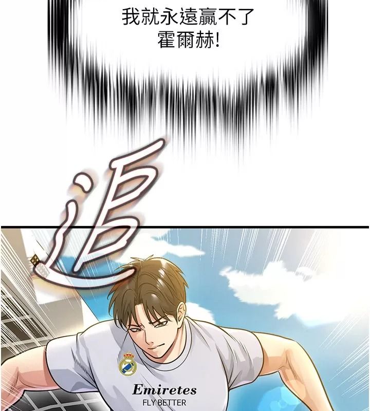 足球型男脱单指南第83話-足球之路還沒結束