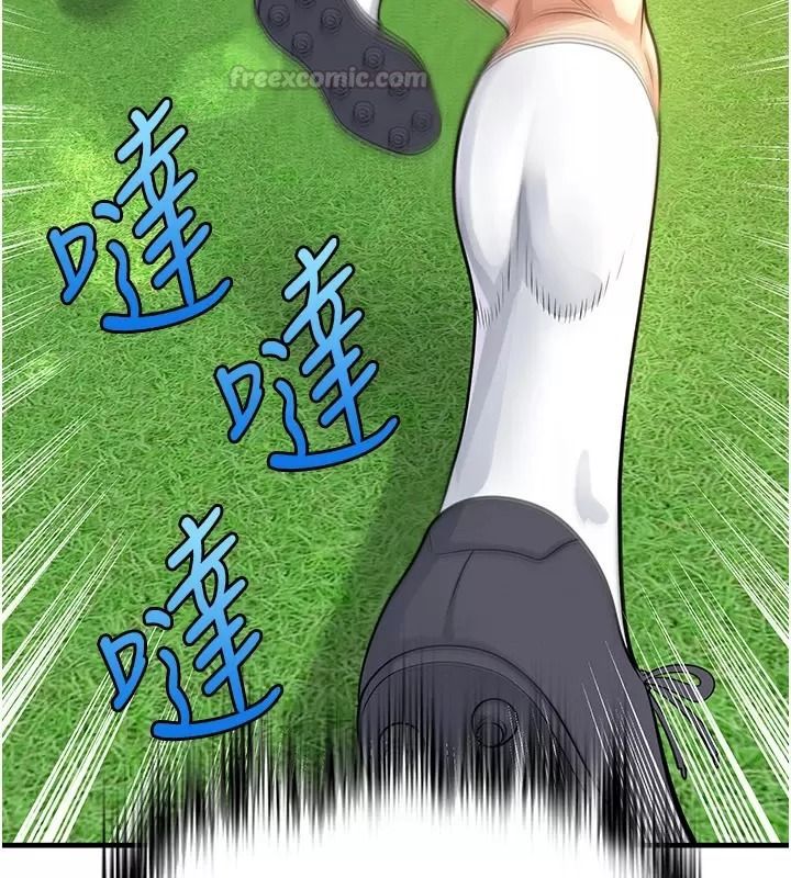 足球型男脱单指南第83話-足球之路還沒結束