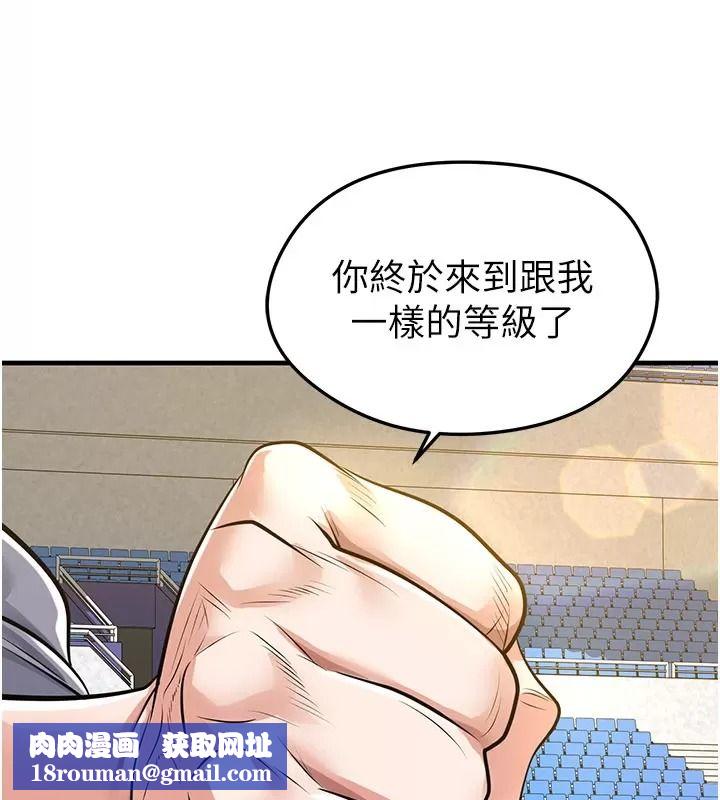 足球型男脱单指南第83話-足球之路還沒結束
