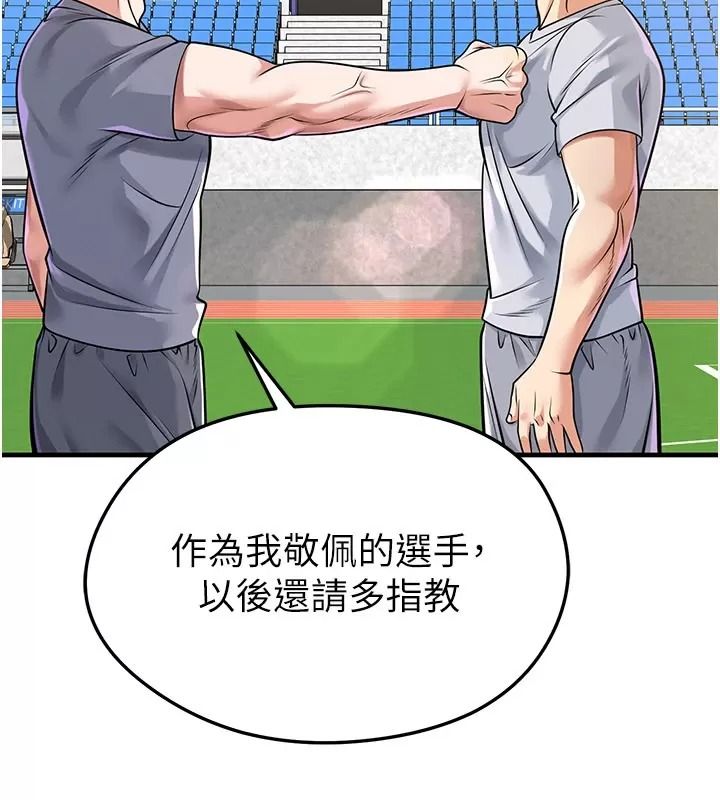 足球型男脱单指南第83話-足球之路還沒結束