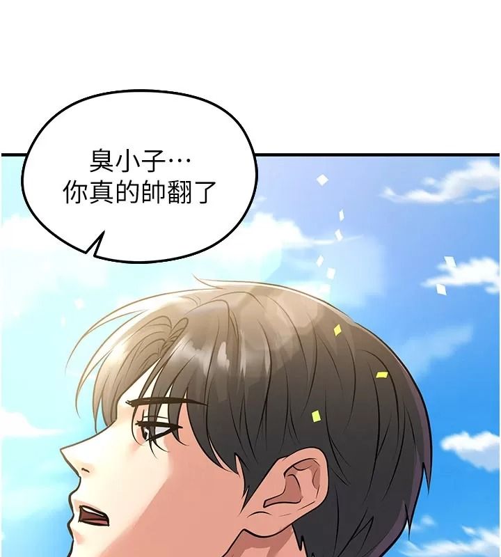 足球型男脱单指南第83話-足球之路還沒結束