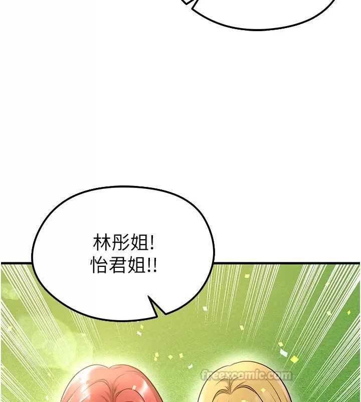 足球型男脱单指南第83話-足球之路還沒結束