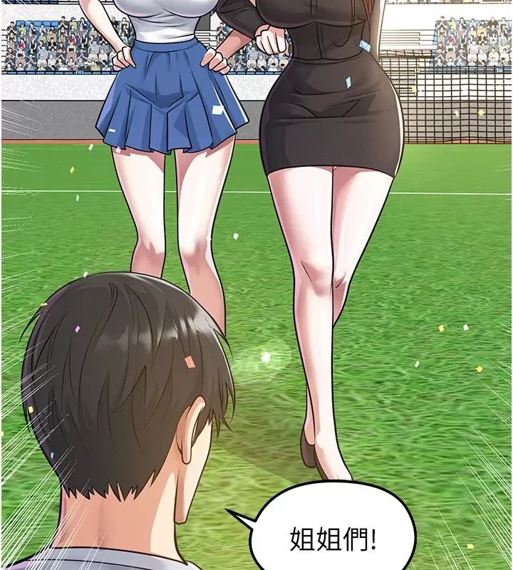 足球型男脱单指南第83話-足球之路還沒結束