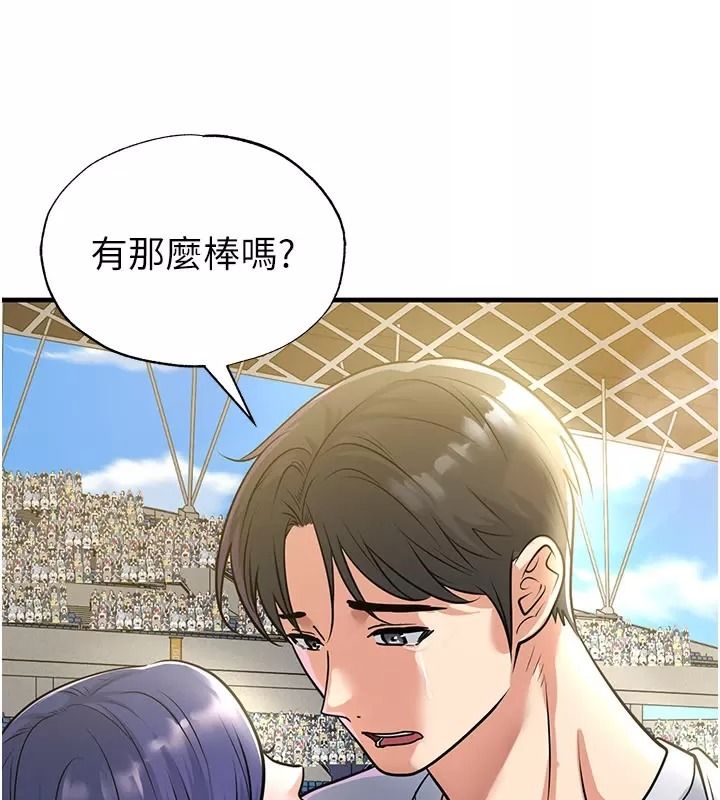 足球型男脱单指南第83話-足球之路還沒結束