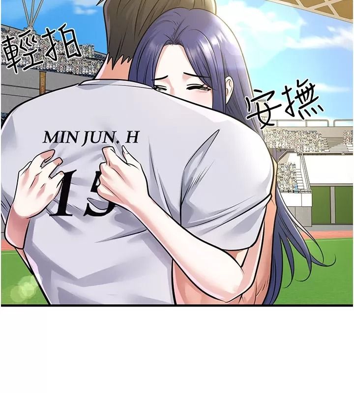 足球型男脱单指南第83話-足球之路還沒結束
