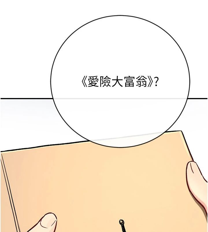 爱爱桌游社第1话-立志靠桌游脱单
