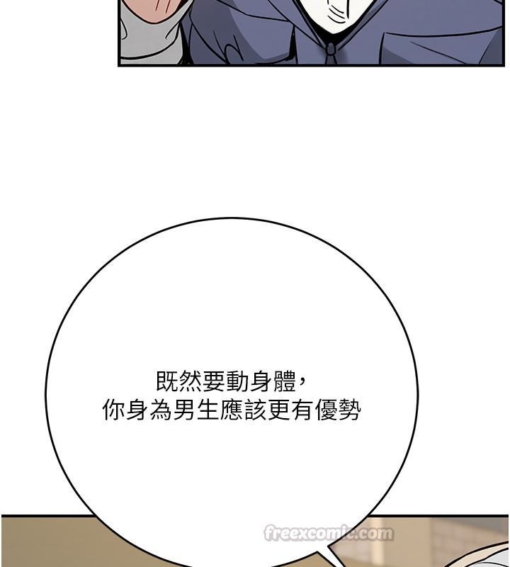 爱爱桌游社第1话-立志靠桌游脱单