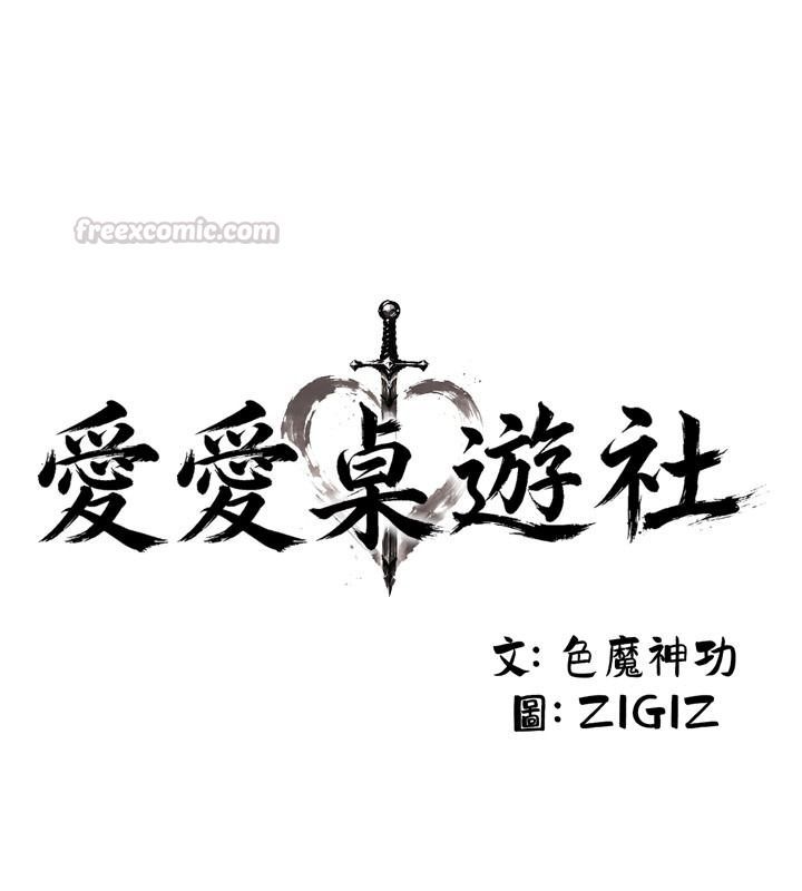 爱爱桌游社第1话-立志靠桌游脱单