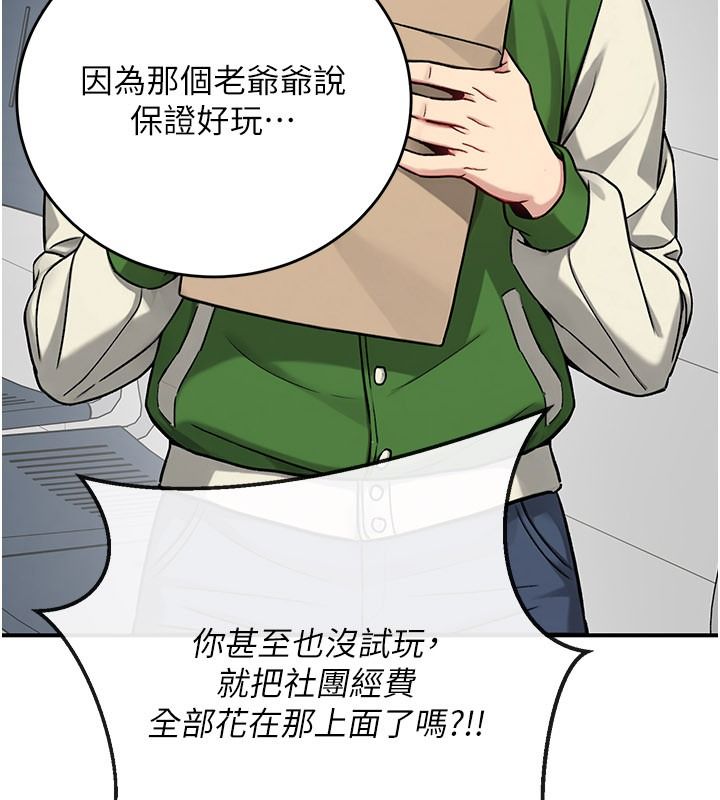 爱爱桌游社第1话-立志靠桌游脱单