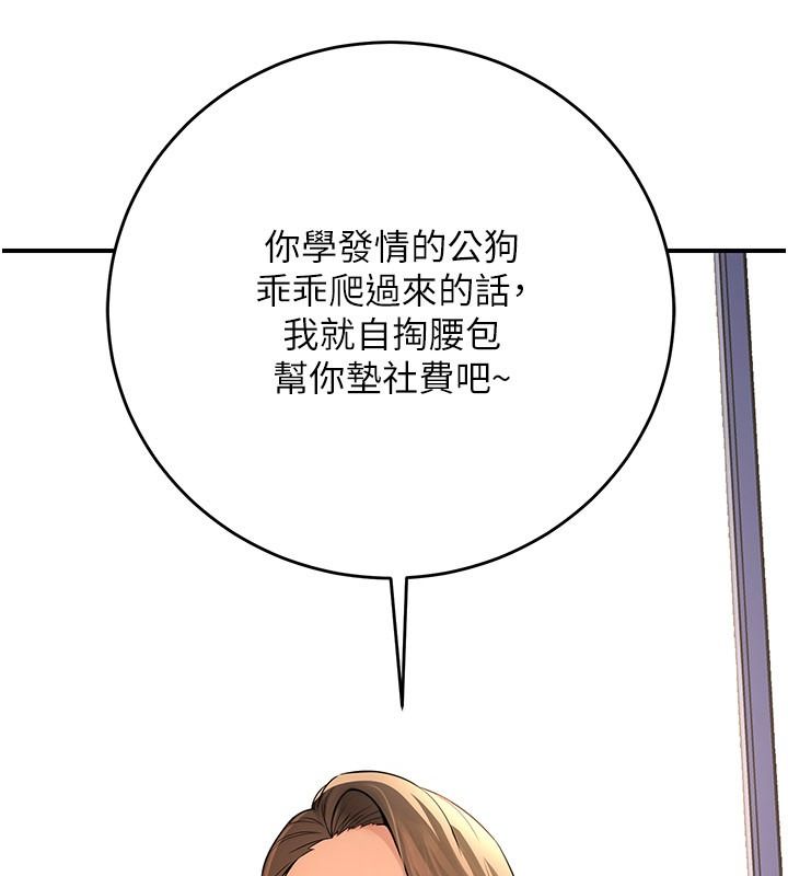 爱爱桌游社第1话-立志靠桌游脱单