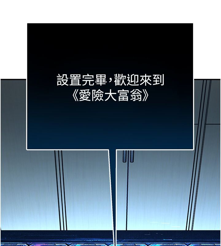 爱爱桌游社第1话-立志靠桌游脱单